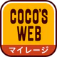 ココウェブ ~ココス公式アプリ~