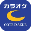 カラオケ コート・ダジュール公式