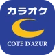 カラオケ コート・ダジュール公式