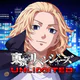 東京リベンジャーズ UNLIMITED(アンリベ)