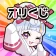 オリくじ | 新感覚・高還元オリパ・トレカアプリ icon