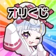 オリくじ | 新感覚・高還元オリパ・トレカアプリ