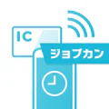 ジョブカン勤怠管理 (NFC)