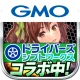 黄金爆走デコトラ★プリンセス