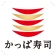 かっぱ寿司公式アプリ icon