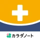 通院ノート-医療費控除申請に備え家族の通院記録をまとめて管理