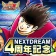 キャプテン翼 ~たたかえドリームチーム~ サッカーゲーム icon