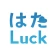 はたLuck icon