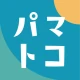 横浜市子育て応援アプリ“パマトコ”