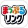 まっぷるリンク - 自分にぴったりな旅が見つかる・作れる icon