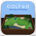 ゴルフな日 - GPS ゴルフナビ -