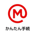 三菱UFJ銀行 かんたん手続アプリ