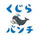 くじらバンチ