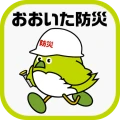 おおいた防災アプリ