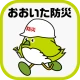 おおいた防災アプリ