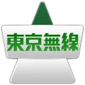 東京無線タクシー