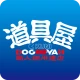 道具屋(公式) -DOGOOYAH-