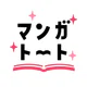 マンガトート-大人女子が楽しむ漫画アプリ