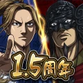 キングダム 頂天
