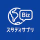 ビジネス英語・英会話 - スタディサプリENGLISH