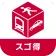 NAVITIME for dバリューパス icon