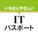 いちばんやさしい ITパスポート 絶対合格の過去問集 icon