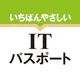 いちばんやさしい ITパスポート 絶対合格の過去問集