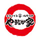 やまなか家公式アプリ