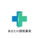 電子お薬手帳