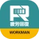 ワークマン(WORKMAN)公式アプリ icon