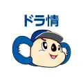 ドラゴンズ情報公式アプリ