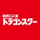 ドラゴンスター公式ショップアプリ