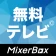 無料テレビ©:見逃しドラマとニュース視聴!アニメも見放題 icon