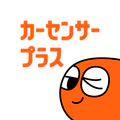 理想の中古車をご提案！カーセンサープラス
