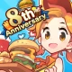 アイラブバーガー:ハンバーガー屋さん&農園牧場経営ゲーム