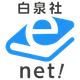 白泉社e-net!