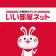 いい部屋ネット 賃貸物件検索・お部屋探し・家探し公式アプリ icon
