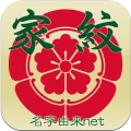 家紋 日本の家紋8,000種以上 紋章・戦国武将