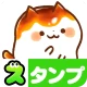 スタンプる・スタンプ基本アプリ