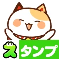 スタンプ・まねきねっこ(猫スタンプ)