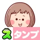 スタンプ・大人女子
