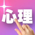 1ピック心理テスト