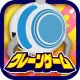 オンラインクレーンゲーム【ぷらこれ】オンクレでゲーセン体験