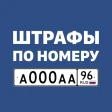 Штрафы ПДД с фото и ОСАГО icon