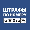 Штрафы ПДД с фото и ОСАГО