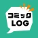 コミックログ | 漫画の読書管理&SNS icon