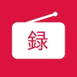 録音予約 ラジのすけ icon