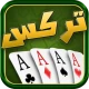 Trix - تركس