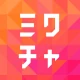ミクチャ - ライブ配信&動画が視聴できる生配信アプリ