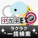全国の中古車検索の決定版！格安・激安中古の車探しは中古車EX icon